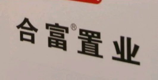 房产店铺公告怎么写