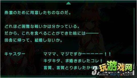 《Fate新章：CCC》2周目樱线选择攻略