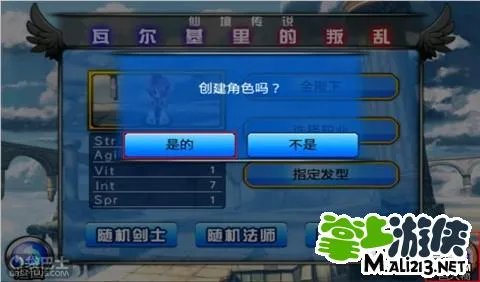 Ro仙境传说激活游戏注册帐及登陆游戏图解说明