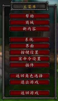 魔兽世界怎么找GM