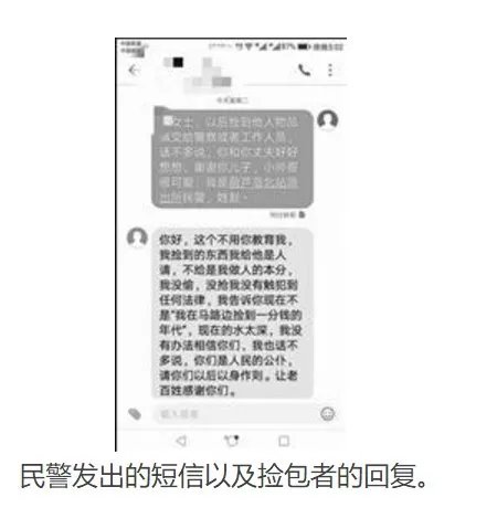 警察追讨失主钱包捡包人怎么说？