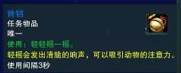 剑网3明教永久波斯猫 前置隐藏任务全攻略