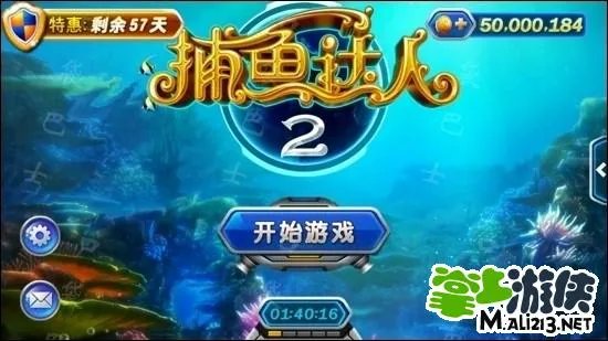 捕鱼达人2 1.12存档下载以及五千万金币修改教程