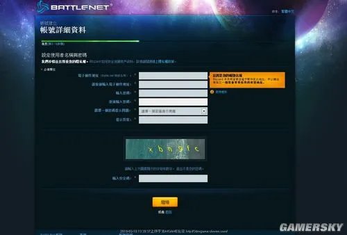 《星际争霸2》测试账号申请步骤