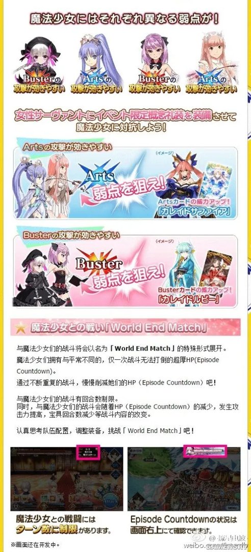 FateGrandOrder日服魔法少女活动公告翻译 FGO魔法少女伊利亚活动中文翻译