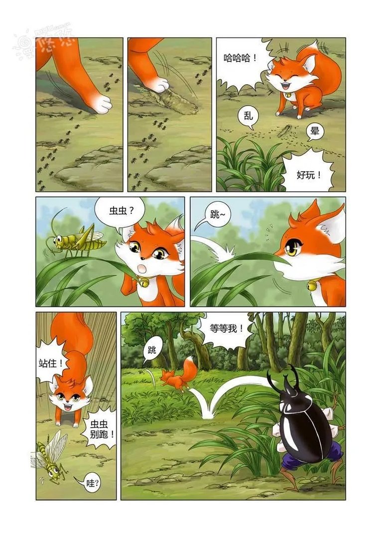 狐剑传 第1话 蜣螂仙人