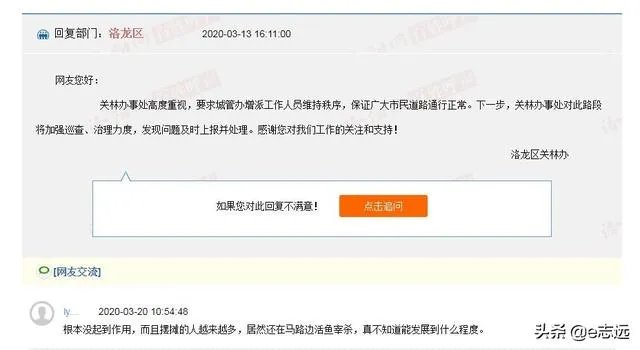 洛阳2020年摆地摊新规定？