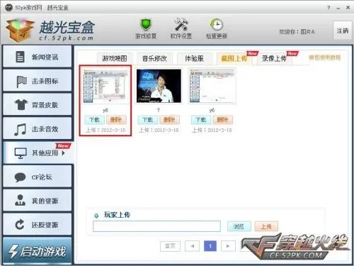 越光宝盒2.2版 版本新功能介绍