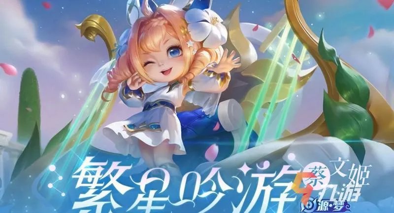 王者荣耀2020七夕返场皮肤多少钱 返场皮肤价目表