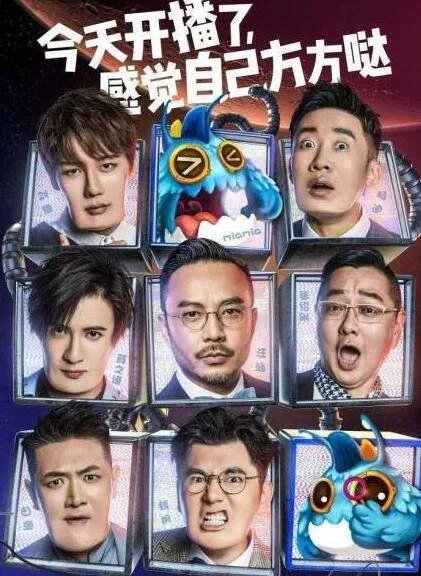 火星情报局方了什么梗 嘉宾各个变脸罪魁祸首是薛之谦