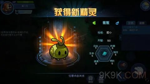 赛尔号无限宇宙依依怎么抓