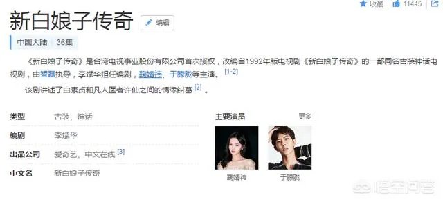 鞠婧祎于朦胧版《白蛇传》，能打破“翻拍就是毁经典”的魔咒吗？