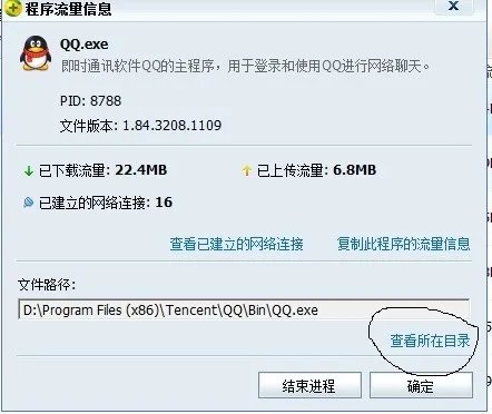RavMond.exe应用程序错误怎么回事