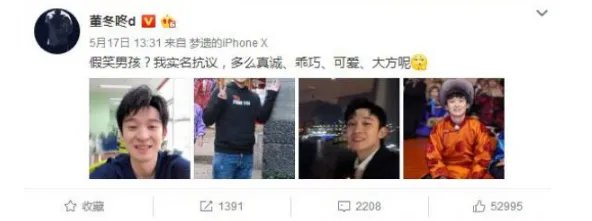 为什么说董子健是假笑男孩?