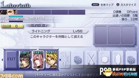 最终幻想纷争2 基加美修情报资料 相关介绍