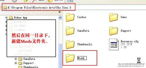 《模拟人生3》正确安装packages文件教程