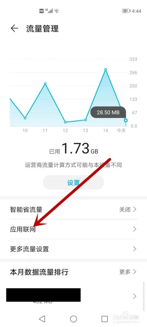 华为和平精英无线数据授权怎么设置
