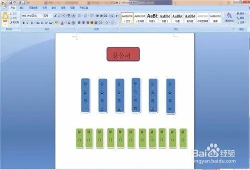 word怎么画树状思维导图