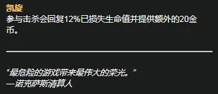 《LOL》S11赛季克烈天赋符文怎么加点 S11赛季克烈天赋符文加点攻略