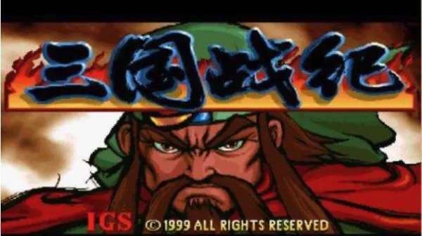 三国战纪将军印有什么用