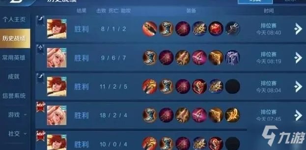 《王者荣耀》乔晶晶最好战绩答案介绍 乔晶晶最好的战绩是什么