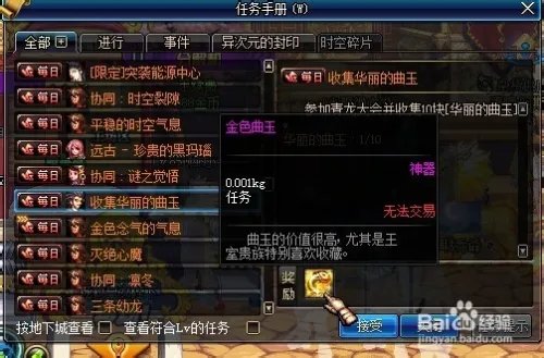 金色曲玉怎么快速获得