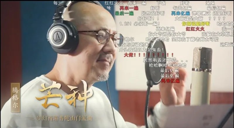 龚琳娜《忐忑》十年，互联网的音乐环境发生了怎样的改变？