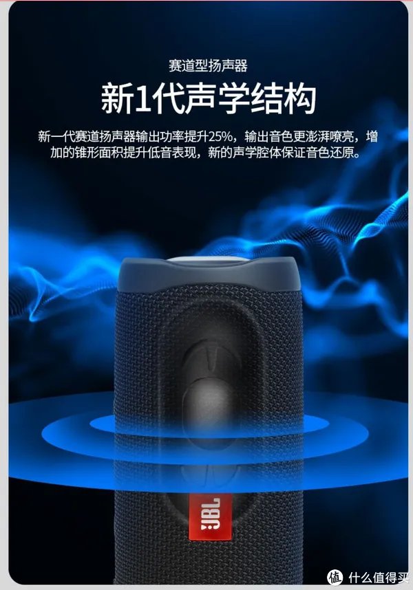 jbl蓝牙音箱怎么样