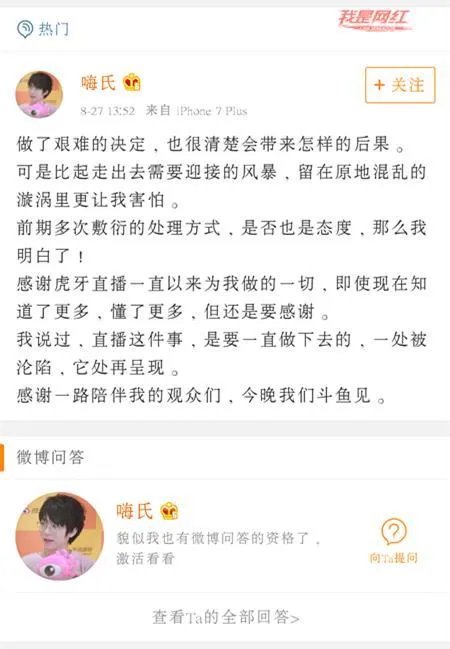 《王者荣耀》的张大仙跟嗨氏之间发生了什么？