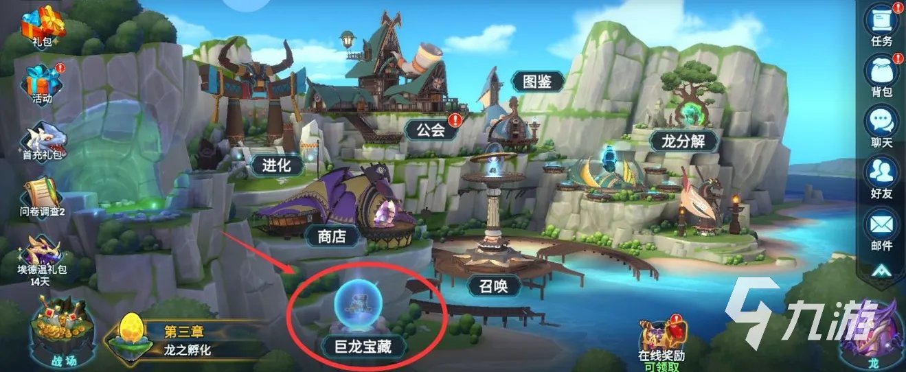 遇见龙巨龙宝藏怎么玩 巨龙宝藏玩法详解