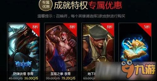 《LOL》2017战争学院的荣耀活动地址 英雄联盟成就特权活动