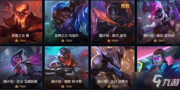 《英雄联盟》五一活动福利介绍 五一活动福利是什么