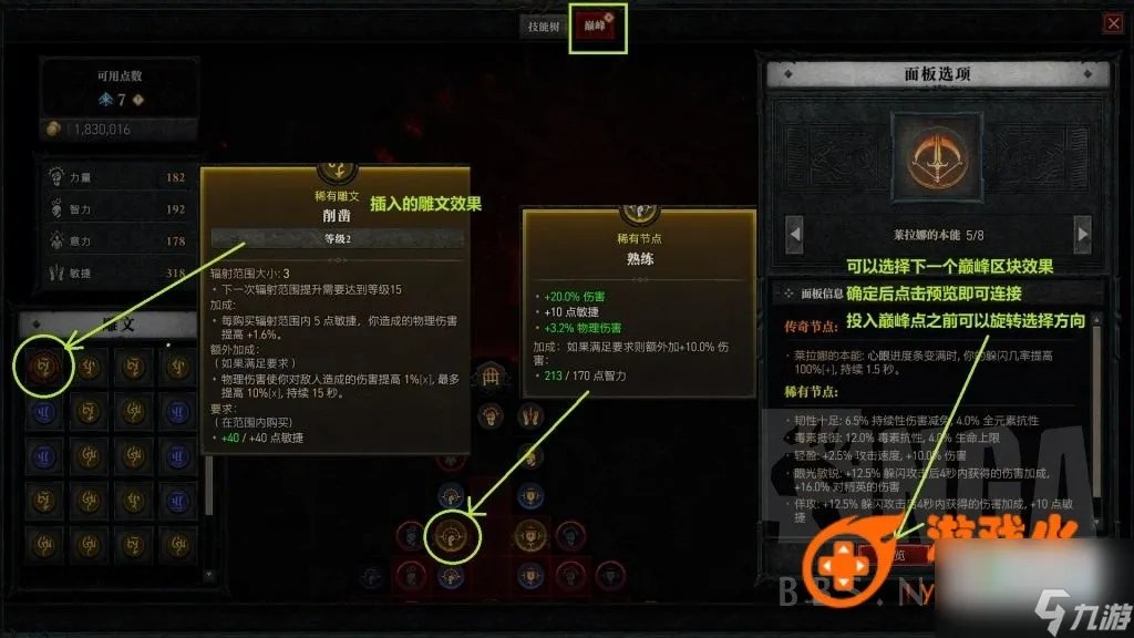 神仙道高清重制版藏经阁系统攻略