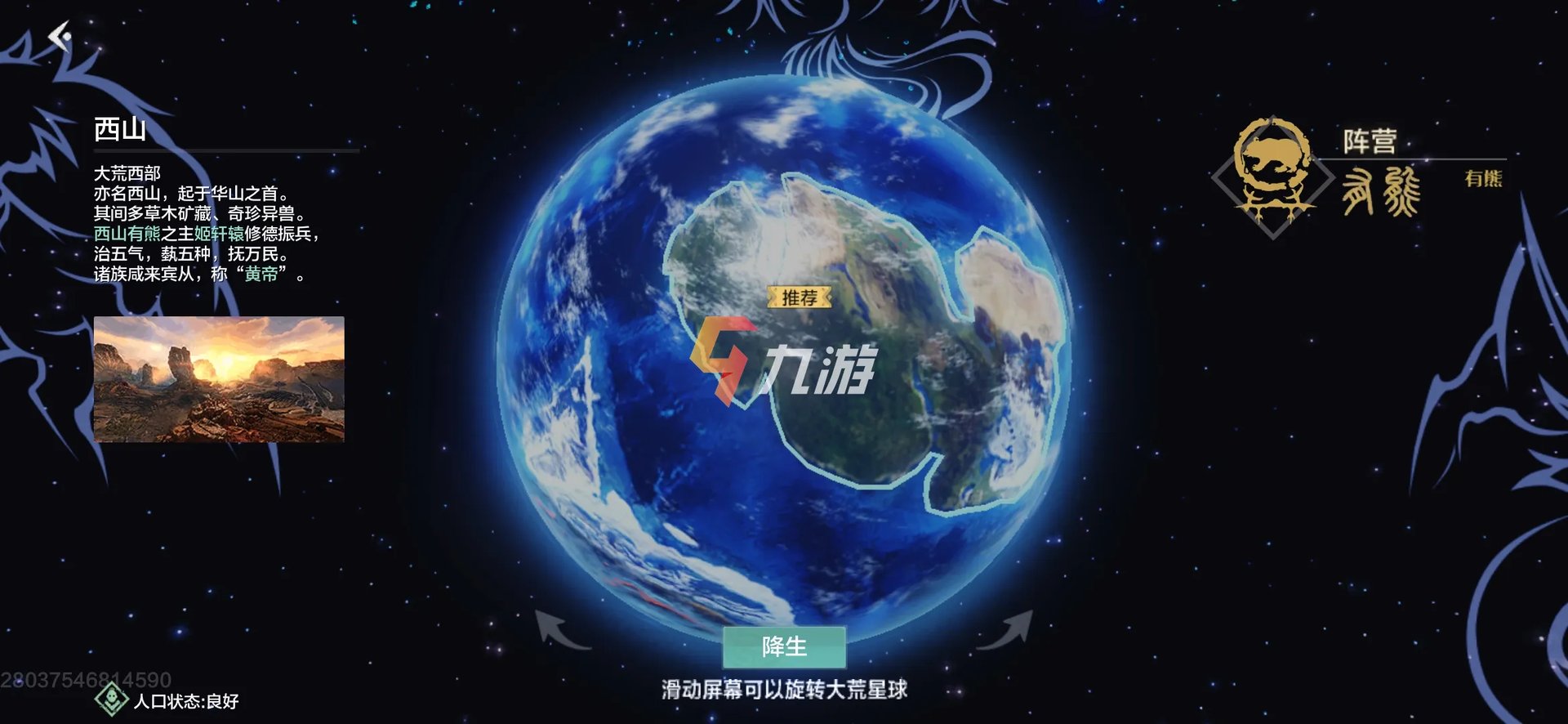 妄想山海新手入门攻略 基本玩法详解