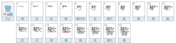 礼貌用语,打一字谜?