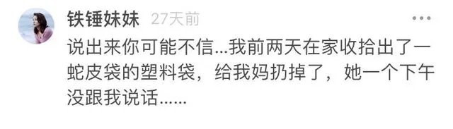 你扔的每一个塑料袋，都会回到你的餐桌上