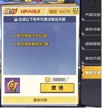 《一拳超人：最强之男》玩家攻略 天赋攻略第一弹