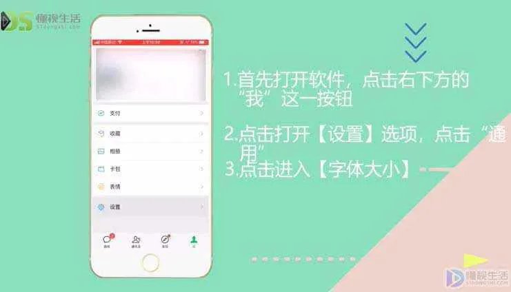 微信朋友圈字体颜色怎么改变