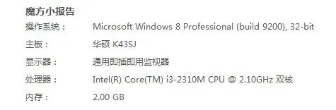 怎么样查看自己电脑的具体配置和型号