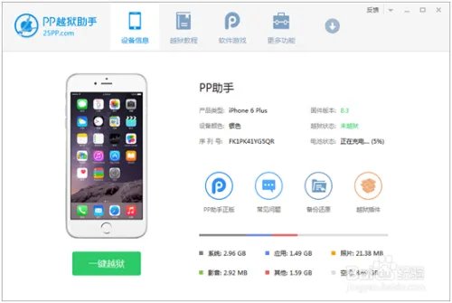 ios8.3完美越狱教程_ios8.3完美越狱工具