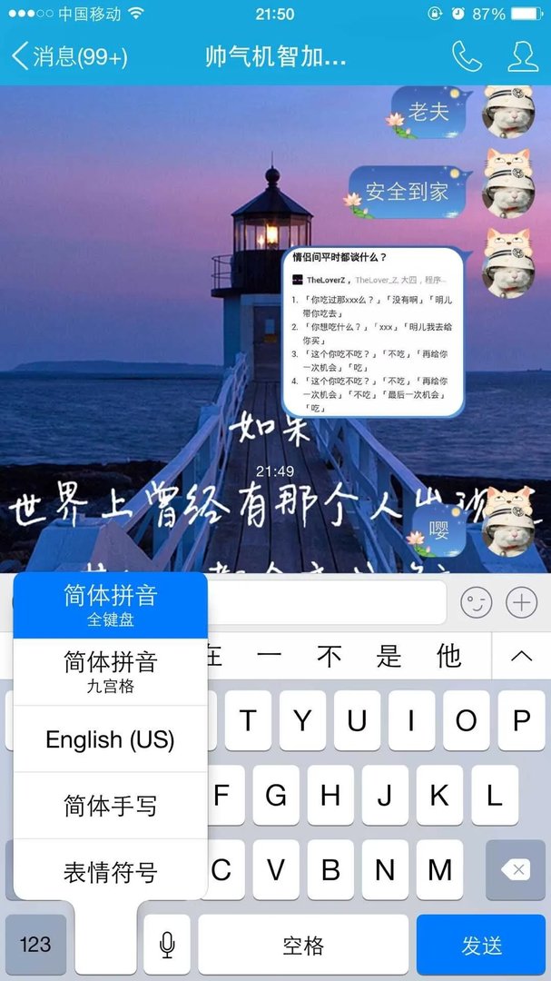 iphone在简体中文没有九宫格输入法肿么弄