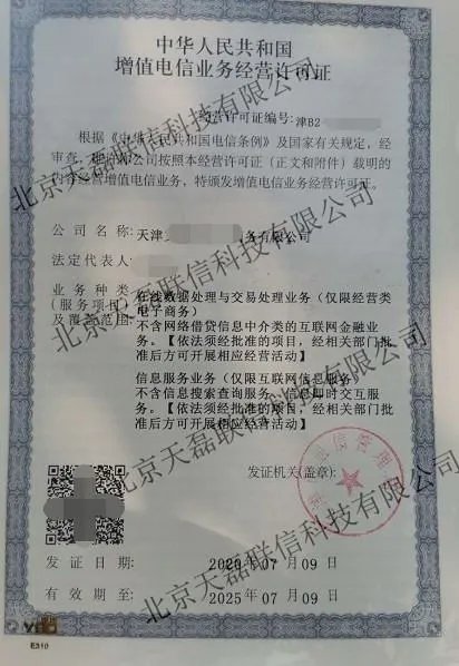 ICP经营性许可证有什么作用？