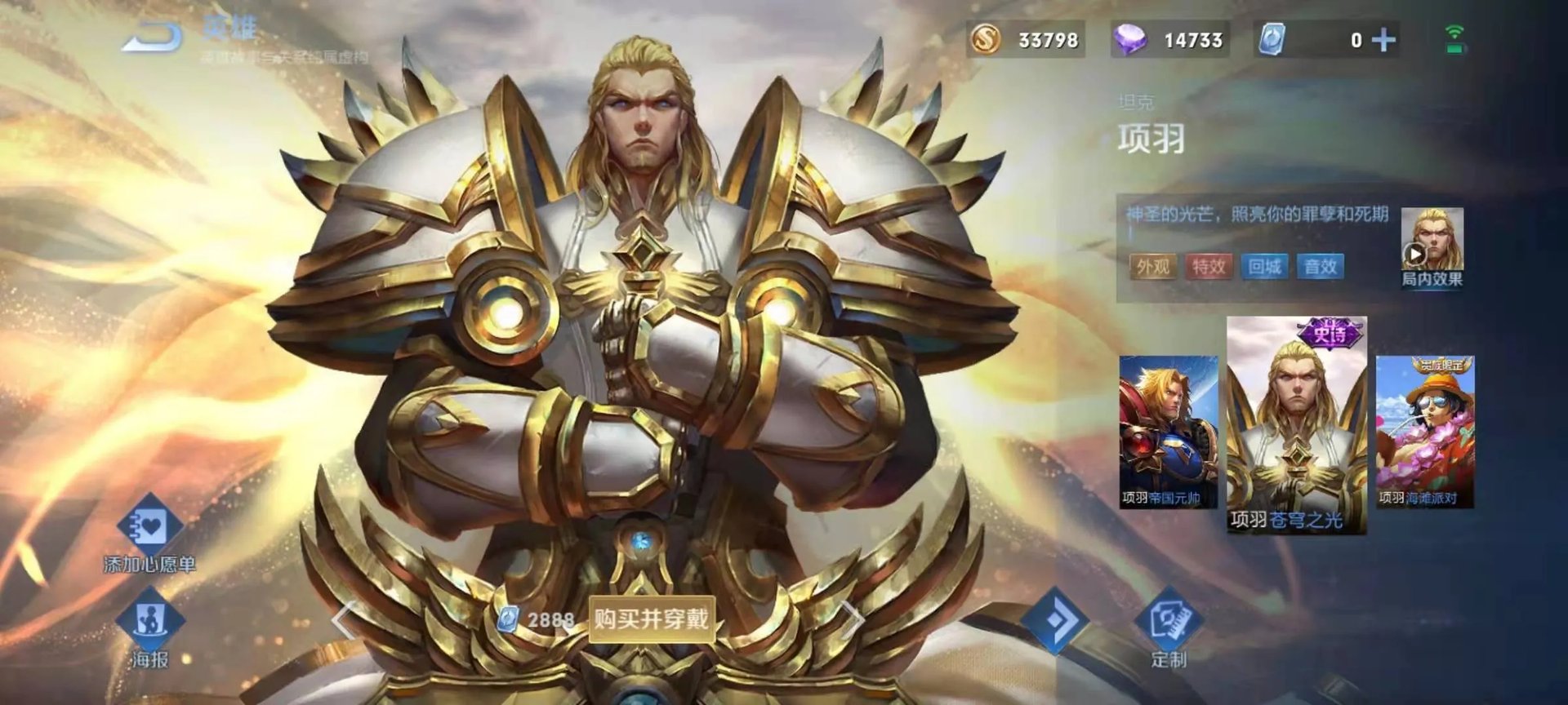 王者荣耀s23赛季项羽怎么出装 s23赛季项羽出装介绍