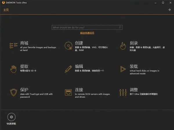 虚拟光驱哪个好用