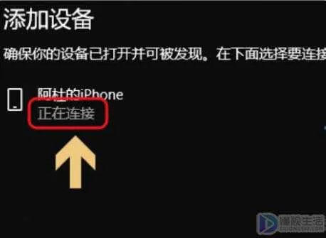手机与蓝牙怎么连接电脑