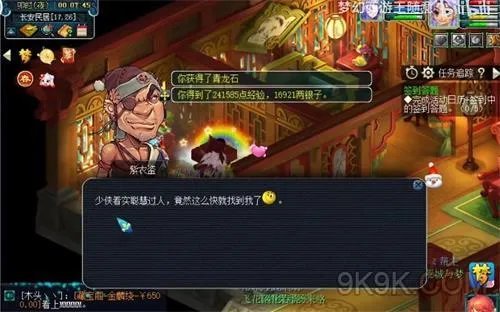 梦幻西游2.3灯谜线索答案一览