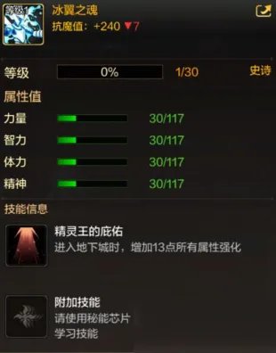 《DNF手游》宠物冰翼之魂怎么得 宠物冰翼之魂获取攻略