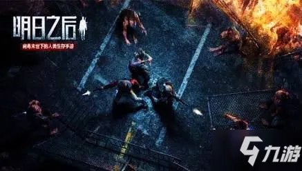 《明日之后》五大谜团你了解了吗 五大谜团介绍