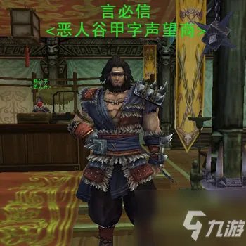 《剑网3怀旧服》声望商人在哪里 声望商人位置坐标图一览