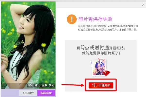 qq秀怎么弄自定义图片 qq秀图片怎么自定义